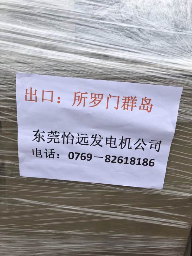 所羅門群島二手發(fā)電機